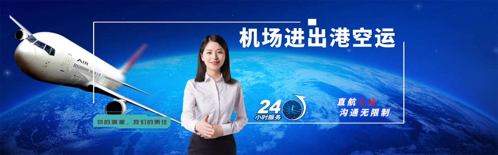 点军到北京物流公司-点军至北京物流专线-点军空运到北京-优时通物流有限公司