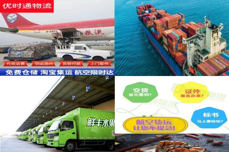 点军到北京航空货运公司-点军到北京物流专线