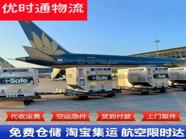 点军到北京空运加急专线